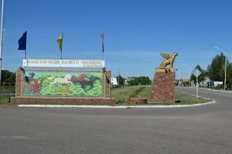Достопримечательности города Акколь.