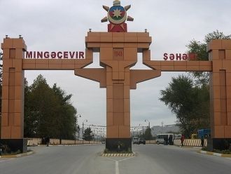 Мингечевир.