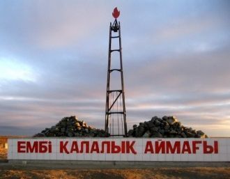 Эмба,&nbsp;Казахстан.