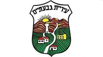 Герб Гиватаима.