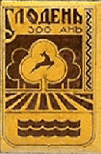 Герб города Глодяны.