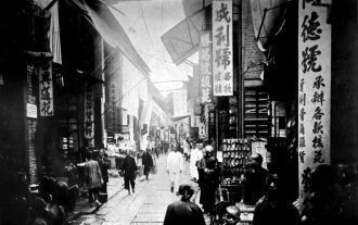 Гуанчжоу в  средине 20-го века.