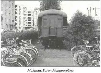 Миккели. Старое фото