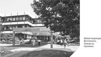 Историческое изображение Гютерсло.