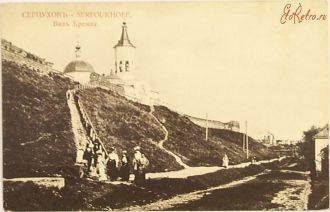 Серпухов (старое фото)