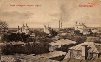 Старый город Серпухов
