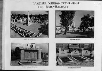 Историческое изображение Винер-Нойштадта