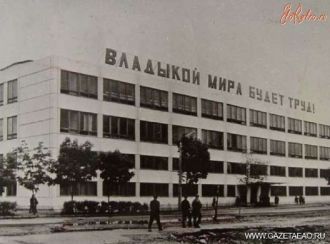 Биробиджан, 1970-е гг.