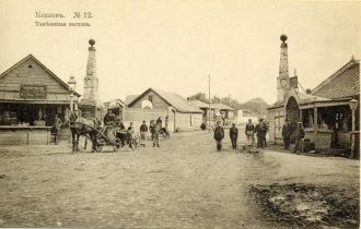 История Мичуринск, Россия.