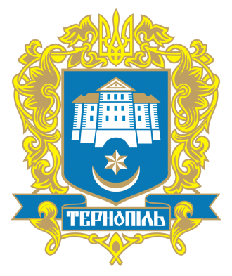 Герб города Тернополь.