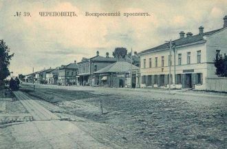 История Череповца.