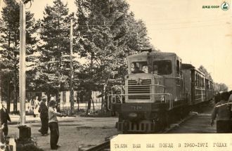 Южно-Сахалинск, 1960-1971-е гг.