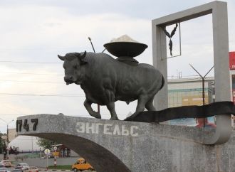 Памятник “Энгельсский бык”