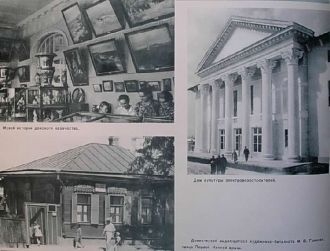 Сальск, старое фото.