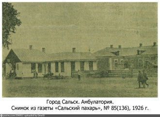 История Сальска.