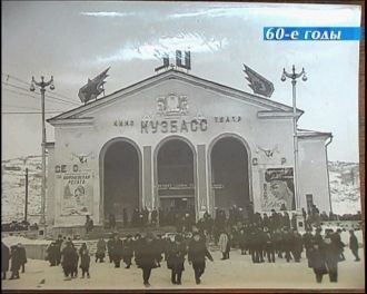 Город Междуреченск в прошлые года.