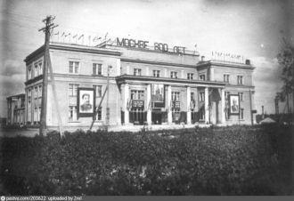 Историческое фото