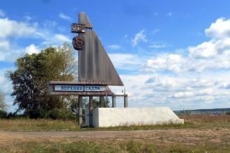 Достопримечательности города Верхняя Сал