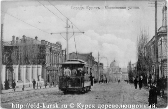 Город Курск в прошлом.
