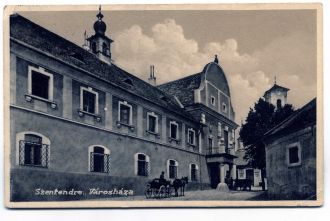 Город Сентендре в прошлые времена.