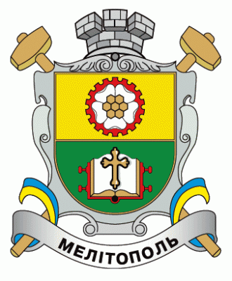 Герб Мелитополя.