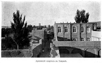 Старое фото. Армянский квартал города Те