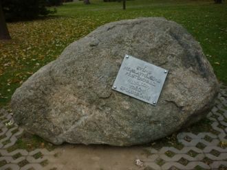 Памятник.&nbsp;