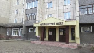 Краеведческий музей