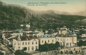 Кюстендил, Болгария. Старое фото.