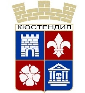 Герб г. Кюстендил.