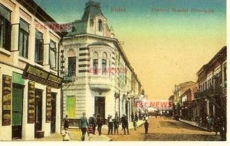 Старое фото Бырлада.