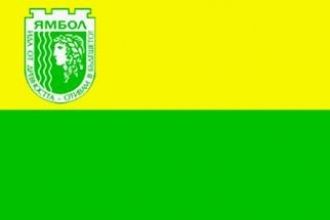 Флаг г. Ямбол.