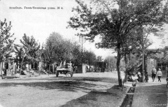 Геок-Тепинская улица до 1917 года