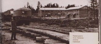 Улица Ермакова - историческое изображени