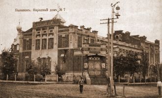 Народный дом №7. Старое фото.