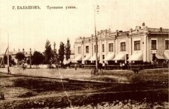 Историческое фото Балашова.