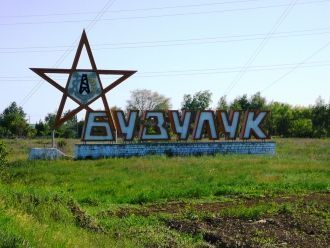 Въезд в город&nbsp;Бузулук.