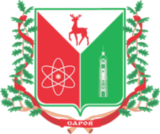 Герб города Саров, Нижегородская область