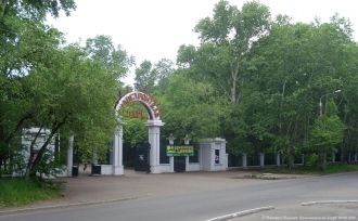 Парк 