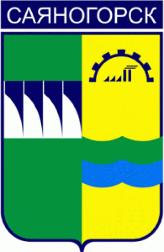Герб Саяногорска