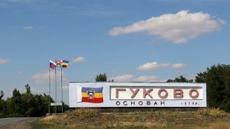 Город Гуково.