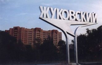 Жуковский