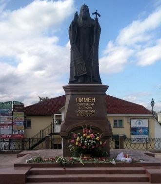 Памятник Патриарху Пимену (Ногинск, Росс