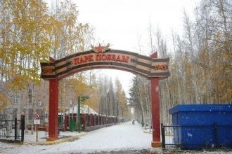 Нижневартовск, Россия: вход в парк Побед