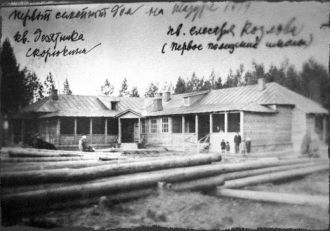 Шатура, 1919