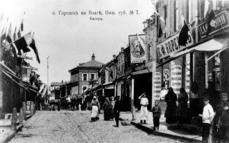 Городец на Волге. Базар.