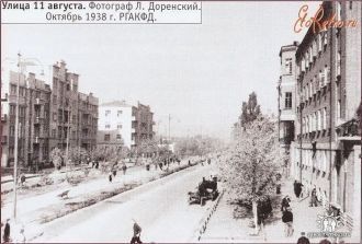 Грозный, 1938