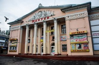 Кинотеатр 