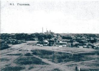 Историческое изображение Горловки.