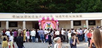 День города